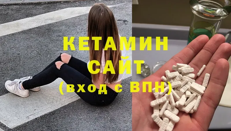 Кетамин ketamine  МЕГА как зайти  нарко площадка клад  Курган 