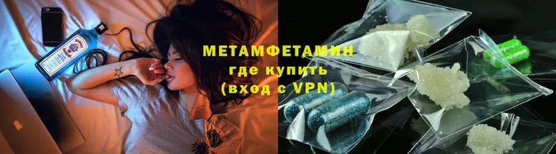 где продают   Курган  Первитин Methamphetamine 